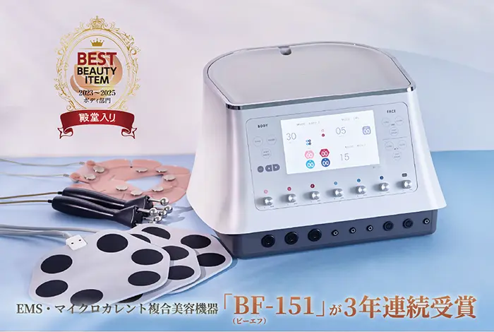 業務用EMS・マイクロカレント複合美容器「BF-151」